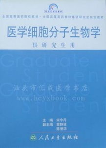 细胞培养技术 临床医学的基石与前沿探索